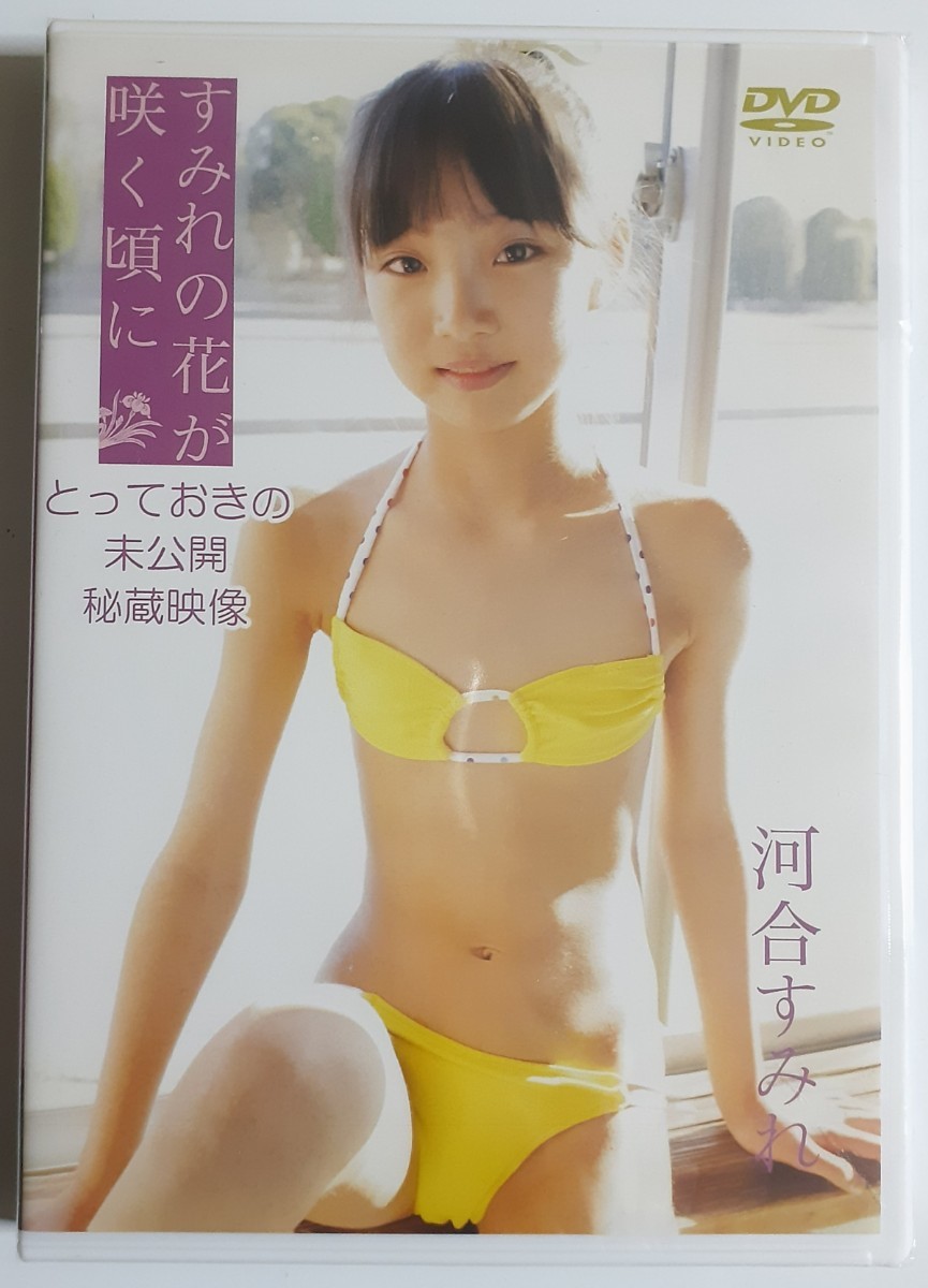 ヤフオク! -「河合すみれ 未公開」(映画、ビデオ) の落札相場・落札価格
