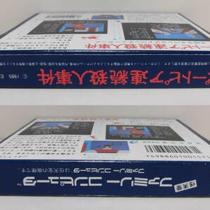 FC ファミコン エニックス ◆ ポートピア殺人事件 ◆ 箱・取扱説明書付き 初期動作確認済みの画像5