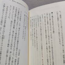 即決アリ！送料無料！ 『 日本の民主主義はなぜ世界一長く続いているのか 』■ 竹田恒泰 / 政治学 日本史 歴史_画像7