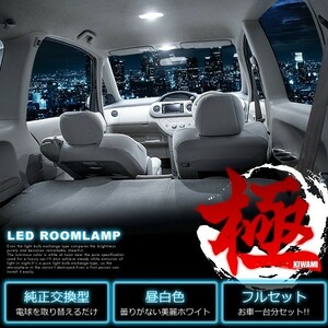 NCP175G NHP170G NSP170G NSP172G シエンタ [H27.7-R4.8] 純正球交換型 極LEDルームランプ 【4点セット】