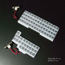 フレアクロスオーバー ルームランプ LED RIDE 【専用基板】 81発 2点 MS31S/MS41S [H26.1-R2.2]_画像2