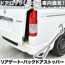 スペーシア ソリオ ワゴンR バックドア リアゲート ドアストッパー 固定 車内換気 車中泊 アウトドア_画像1