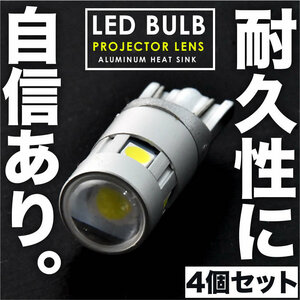 フレア フレアカスタムスタイル フレアワゴン T10 LED球 プロジェクター アルミヒートシンク 4個 ホワイト ポジション ナンバー灯等