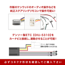 DAA-AXVH70 カムリ H29/07-R01/09 ケンウッド ナビ ステアリングリモコンケーブル ハーネス KNA-300EX 互換品 ah24_画像2