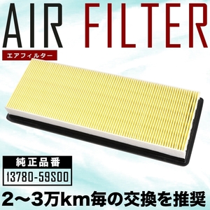 MH95S ワゴンRカスタムZ エアフィルター エアクリーナー R4.7- NAノンターボ車 AIRF77