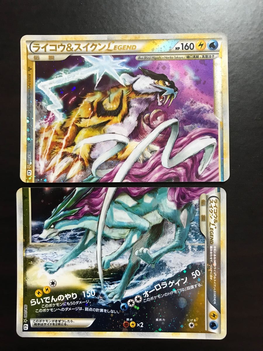 良質 Sun ポケモンカード レジェンド LEGEND 伝説 6種セット サン