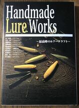 美品　ハンドメイドルアーワークス　Handmade Lure WORKS 最高峰のルアークラフト　ハンドメイドルアー ミノー　渓流　トラウト　本　書籍_画像1