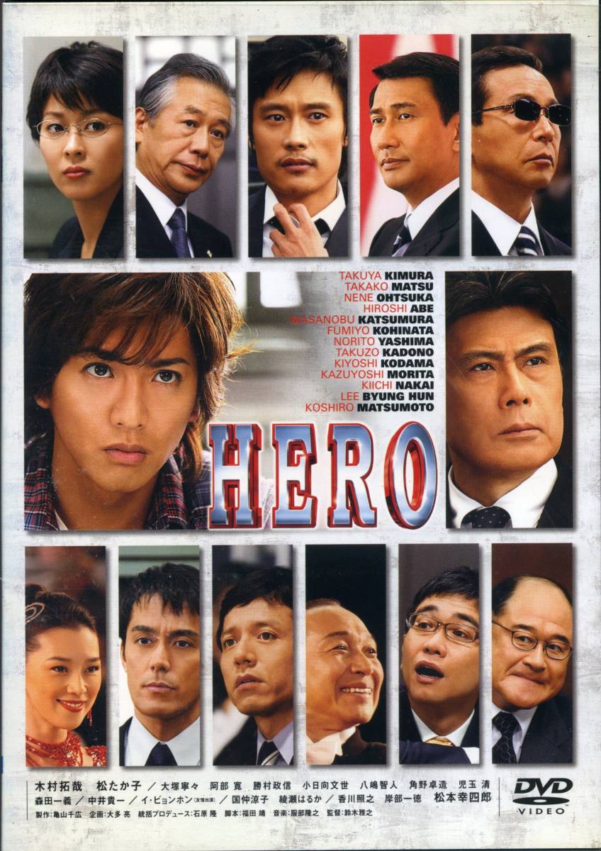 シルバー/レッド HERO DVD-BOX (2014年7月放送) - 通販 - www