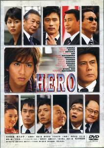 ★HERO★木村拓哉/松たか子/イ・ビョンホン（DVD・レンタル版）