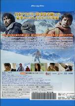 ★エヴェレスト 神々の山嶺★岡田准一/阿部寛/尾野真千子（Blu-ray・レンタル版）_画像2