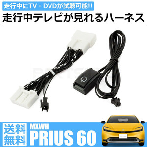  new model Prius 60 series original display audio tv kit navi kit while running TV. viewing navi operation possibility MXWH 60 65 /146-23 N-2 SM-N