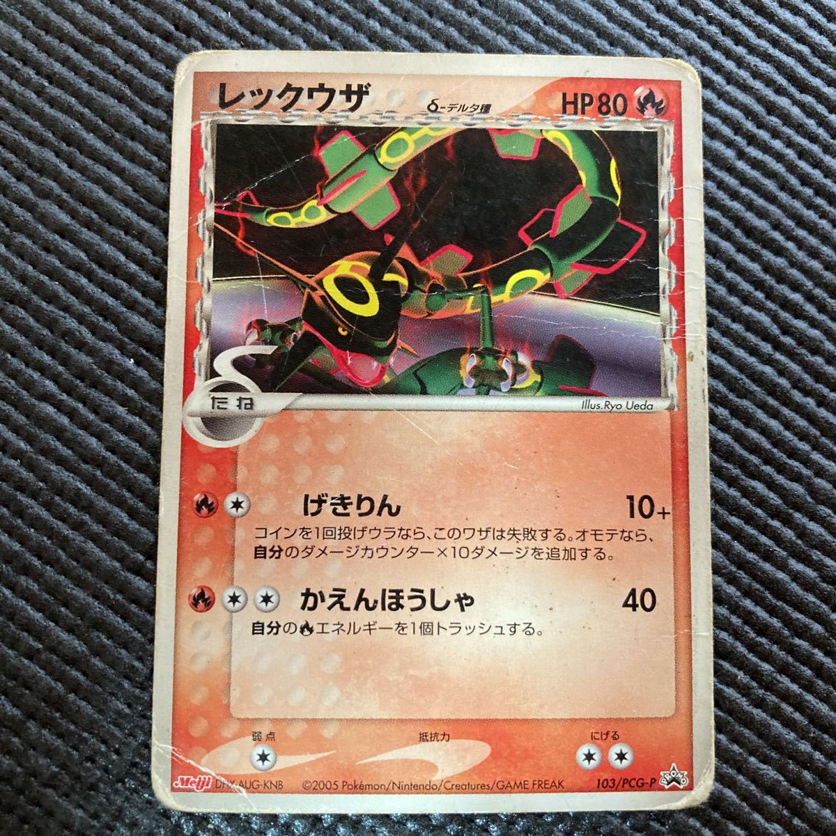 ボタニカル ミディアムベール ポケモン トレカ ポケカ 《 レックウザ ...