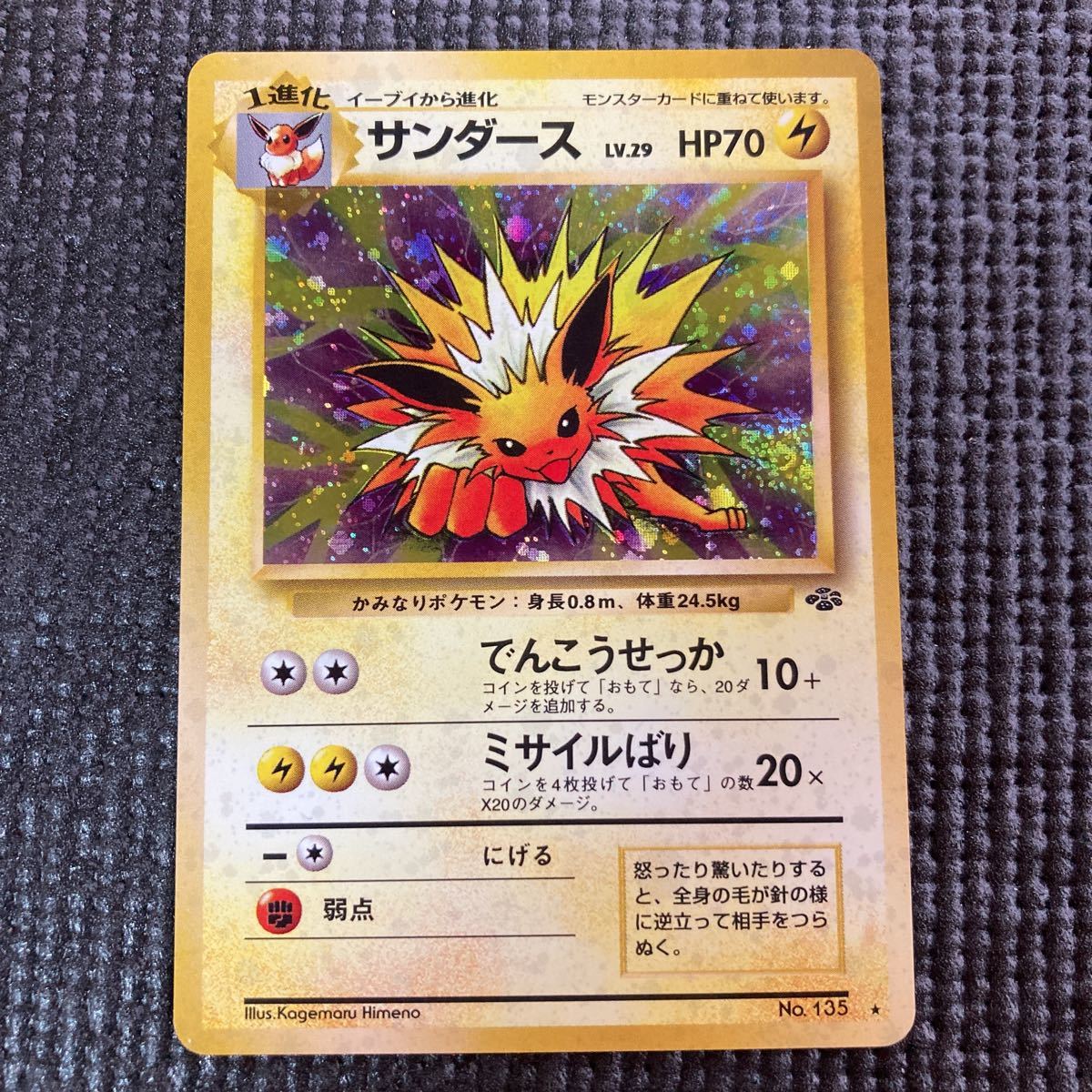 ポケモンカード旧裏面の値段と価格推移は?|8,941件の売買情報を集計