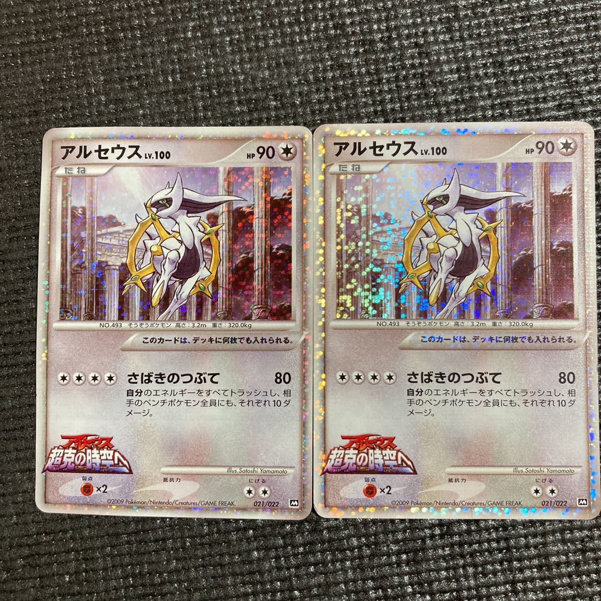 アルセウス ポケモンカードの値段と価格推移は?|1,695件の売買情報を ...