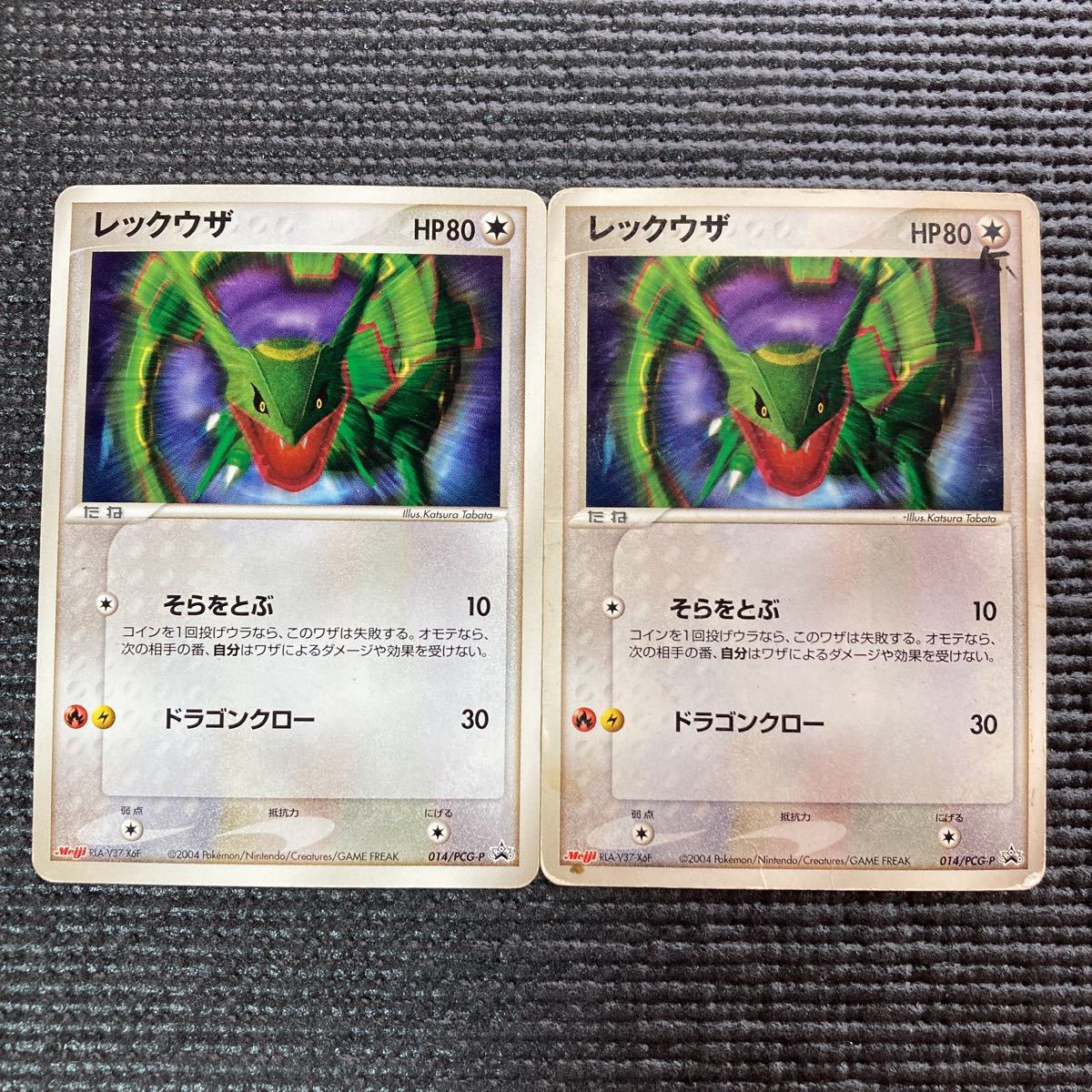 大人気商品 ポケモン トレカ ポケカ 《 レックウザ 》232/XY-P - 通販 ...