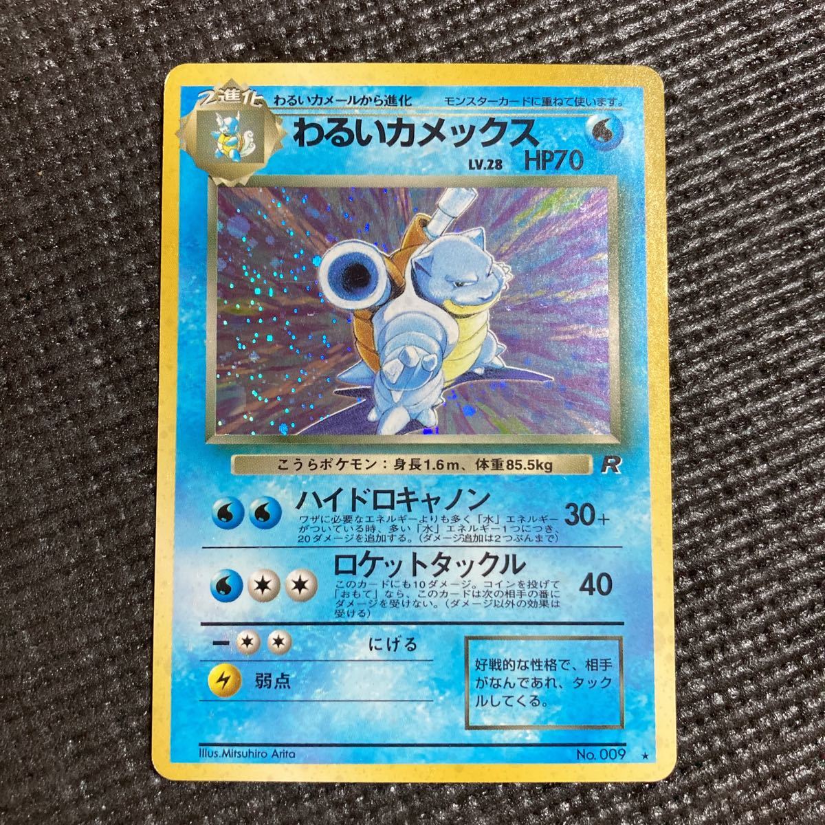 ヤフオク! -ポケモンカード 旧 カメックスの中古品・新品・未使用品一覧