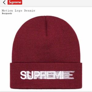 Motion Logo Beanie　 Supreme burgundy