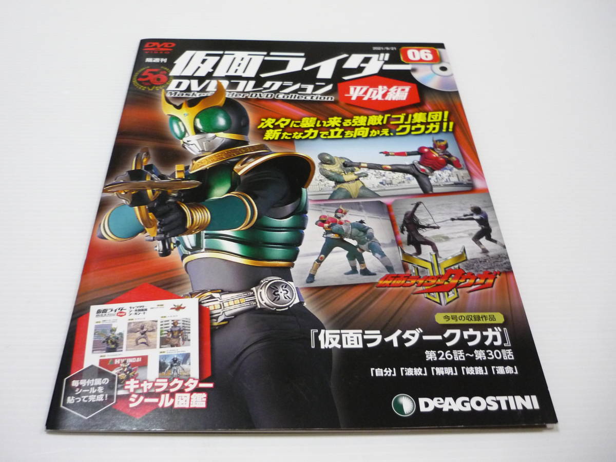 ヤフオク! -「仮面ライダークウガ」(DVD) の落札相場・落札価格 ヤフオク! -「仮面ライダークウガ」(DVD) の落札相場・落札価格