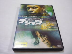 [管00]【送料無料】DVD デジャヴ 洋画 映画 デンゼル・ワシントン/ポーラ・パットン 大塚明夫/安藤麻吹/木下浩之 レンタル落ち