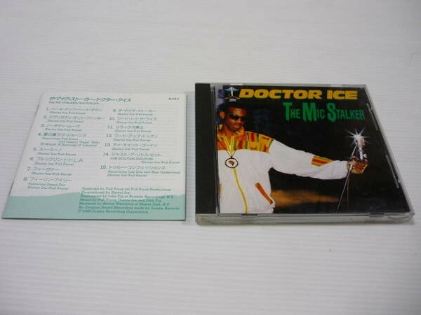 [管00]【送料無料】CD DOCTOR ICE / the mic stalker 洋楽 ドクターアイス ミドル UTFO Full Force