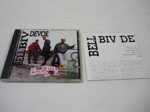 [管00]【送料無料】CD BELL BIV DEVOE / POISON 洋楽 ベル・ビヴ・デヴォー ポイズン