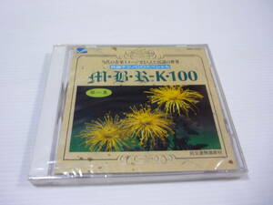 [管00]【送料無料】CD 民謡テクノCDスペシャル M・B・R-K100 第一集 民文連舞踊教材