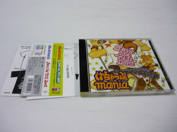 [管00]【送料無料】CD けちゃっぷmania Love Me Til U Don't 邦楽 ketchup mania ヒロ