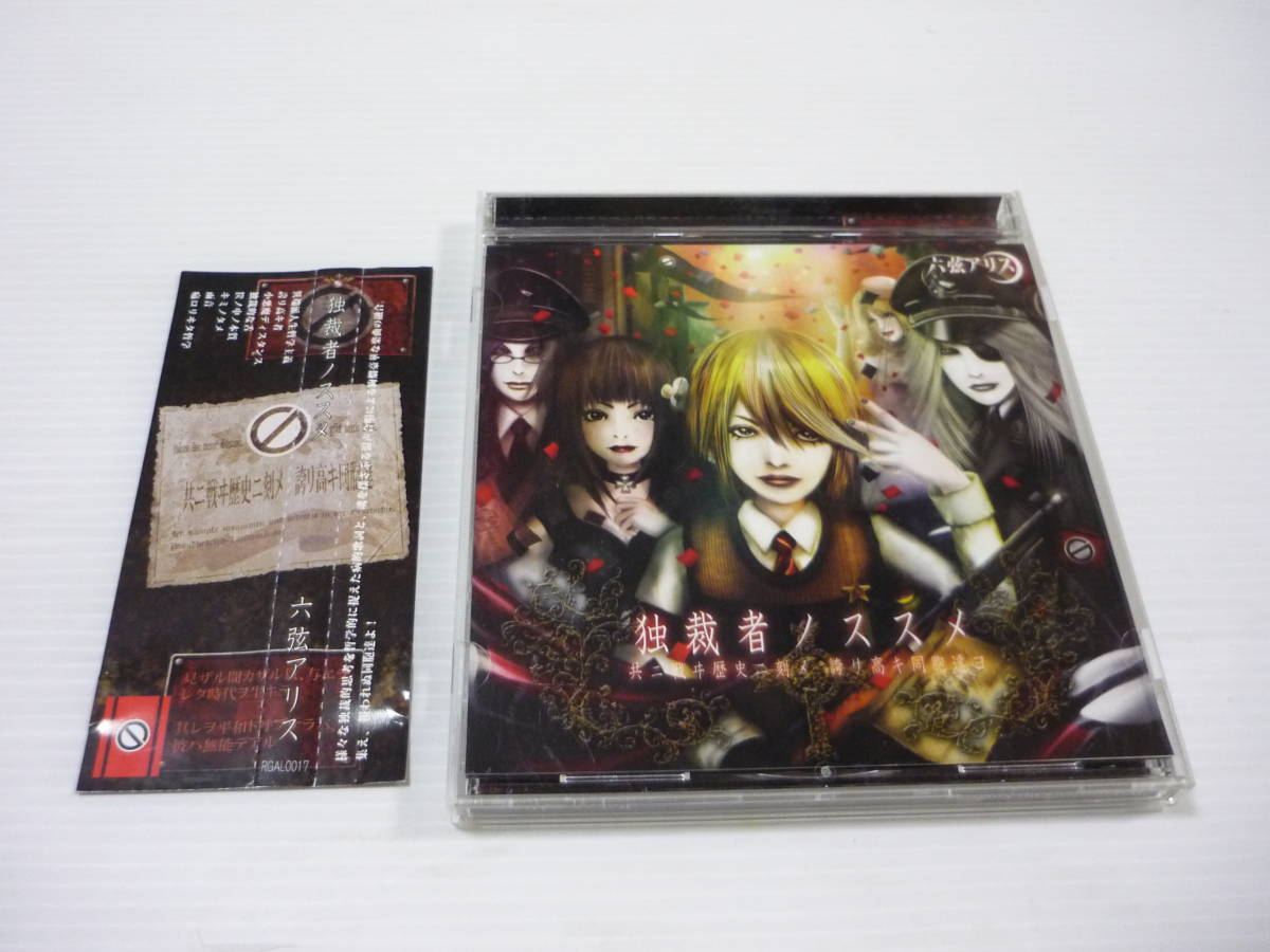 2025年最新】Yahoo!オークション -六弦アリス(音楽)の中古品