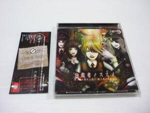 [管00]【送料無料】CD 独裁者ノススメ / 六弦アリス 異端派人生哲学主義 誇リ高キ者 小悪魔ディスタンス