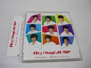 [管00]【送料無料】CD TBS系ドラマNEO「ダークシステム 恋の王座決定戦」主題歌 Hey! Say! JUMP / AinoArika