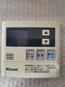 ジャンク クリーニング済み Rinnai リンナイ MC-120V 給湯器 リモコン