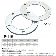 KYO-EI 5mm スペーサー ランクル 4枚 5H PCD150 P-155 キョーエイ 国産_画像2