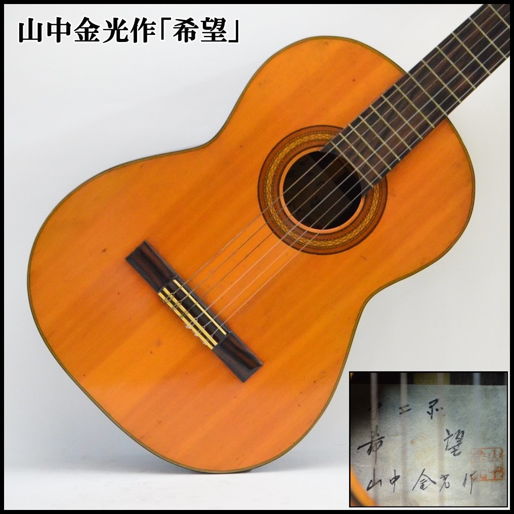 ヤフオク! -「antique」(クラシックギター) (ギター)の落札相場・落札価格