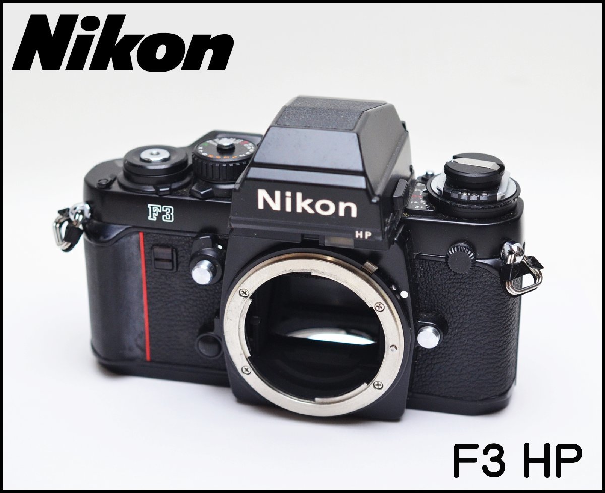 名機】ニコン Nikon F3 アイレベル 《ロングセラー機》 | forext.org.br