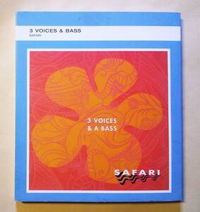 ♪即決/3 VOICES & A BASS(3 ヴォイセス&ア・ベース)SAFARI(サファリ)