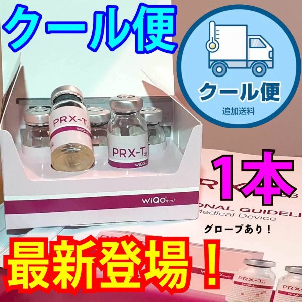 クール便4本 マッサージピール コラーゲンピール ミラノピール WIQO ...