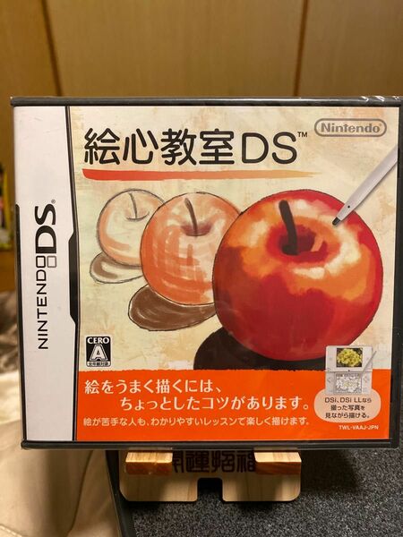 【DS】 絵心教室DS