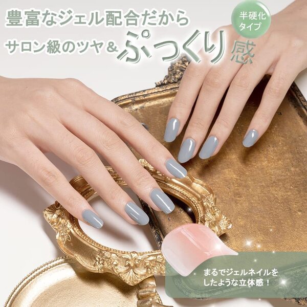 Gorgeous Gray ぷっくり感 簡単 長時間 ジェルネイルシール 半硬化タイプ 手用 防水 2週間 長持ち セルフネイル ツール付き