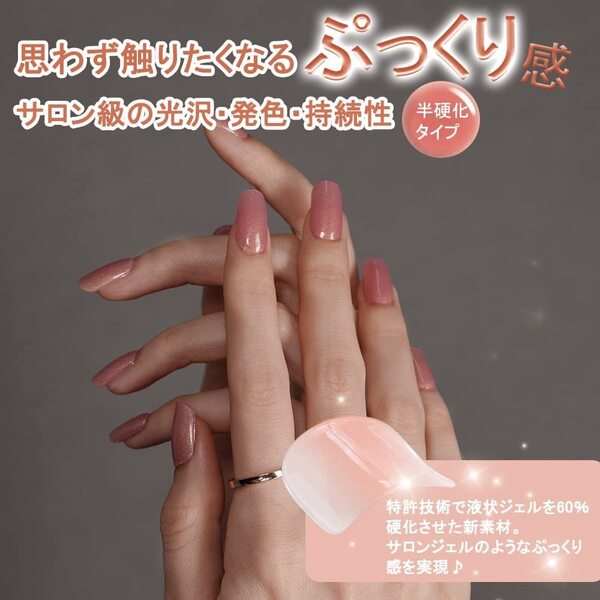 Everglow サロン級の艶 ぷっくり感 簡単 長時間 ジェルネイルシール 半硬化タイプ 手用 防水 2週間 長持ち セルフネイル ツール付き