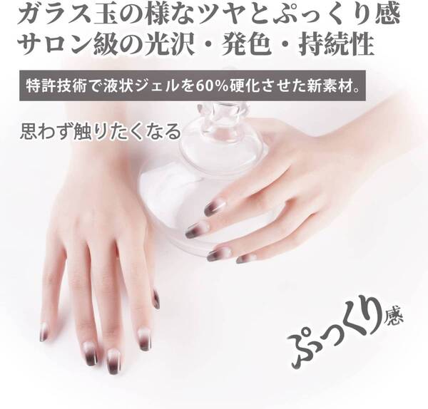 Mystery サロン級の艶 ぷっくり感 簡単 長時間 ジェルネイルシール 半硬化タイプ 手用 防水 2週間 長持ち セルフネイル ツール付き