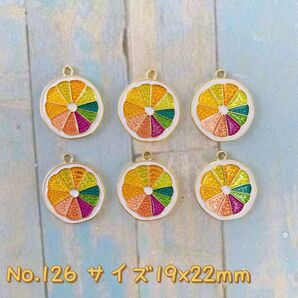 6個セット・チャーム ★レモン