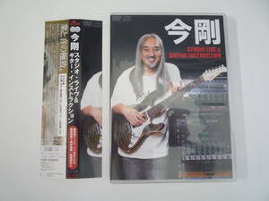 今剛 Studio Live & Guitar Instruction DVD CD Agatha