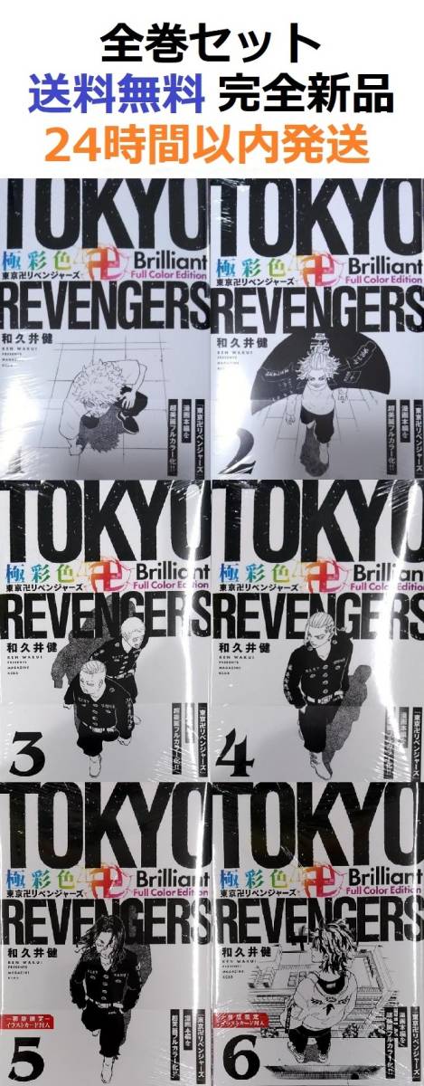 楽ギフ_包装 ♡②計47冊+4冊 東京卍リベンジャーズ 全巻 初版 特典