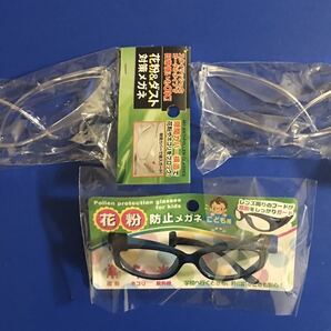 花粉対策メガネ、ゴーグルタイプx2個、子供用1個