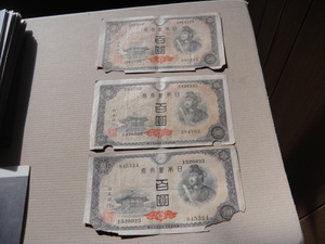 K- 3-３, ４次百円札　３枚 　中品 　欠け　ほつれ