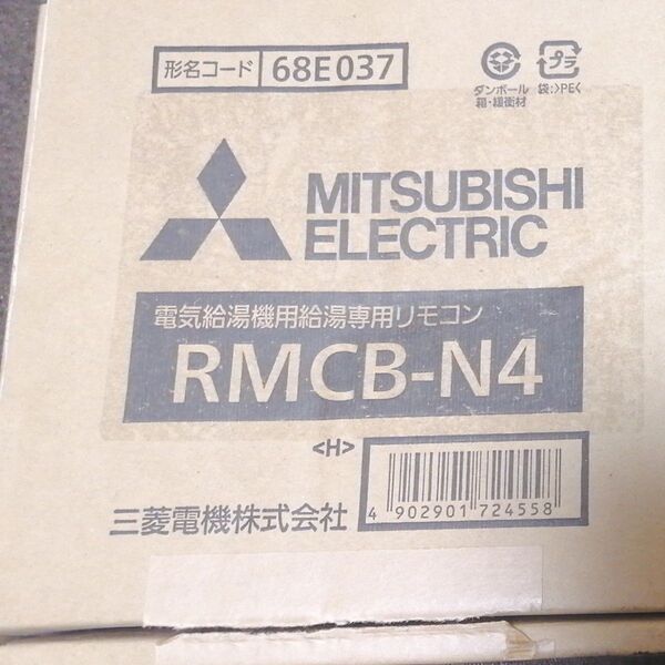電気給湯機用給湯専用リモコン 三菱