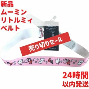  Moomin little mi. Kids for belt 