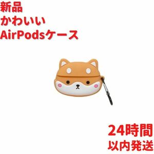 かわいい AirPodsケース ブラウン