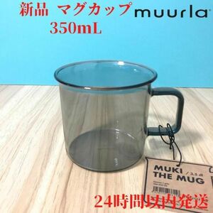 ムールラ ガラス ブラックマグカップ 3.5dL(350mL)