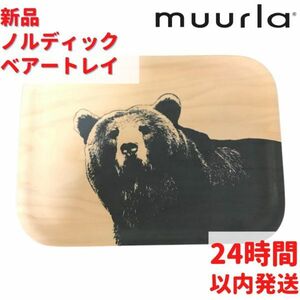 m-rula nordic Bear - pattern tray Finland. Manufacturers m-rula. 